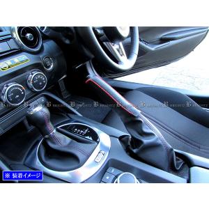 ロードスター ND5RC ND5RE サイド ブレーキ ハンドル カバー 赤