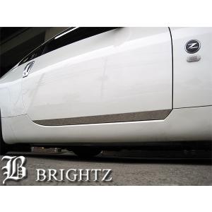 ブライツ BRIGHTZ フェアレディZ Z33 超鏡面ステンレスメッキサイド