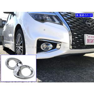 エルグランド E52 TNE52 TE52 中期 後期 超鏡面 ステンレス メッキ
