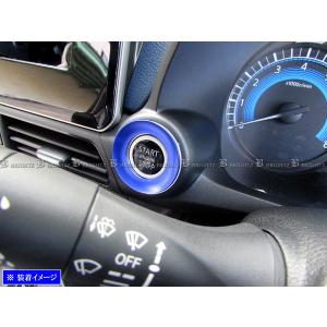 デイズ B40 B43W B44W エンジン スターター スイッチ リング 青 INT−ETC−239