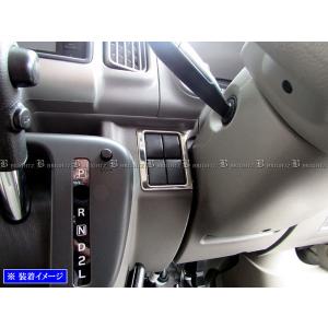 NV100クリッパーリオ DR17W 超鏡面 ステンレス メッキ スイッチ リング 小 INT−ETC−252