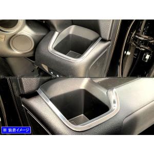 ルークス B40 B44A B45A ステンレス ドリンク ホルダー モール サテンシルバー カップ カバー リング INT−ETC−377