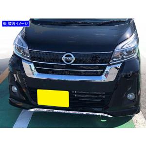 ブライツ BRIGHTZ デイズルークス B21A 後期 超鏡面ステンレスメッキ