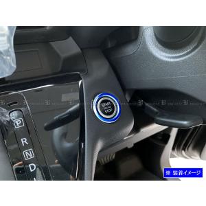 ルークス B40 B44A B45A ステンレス エンジン スターター スイッチ リング 青 ハンドル エンブレム インテリア INT−ETC−448