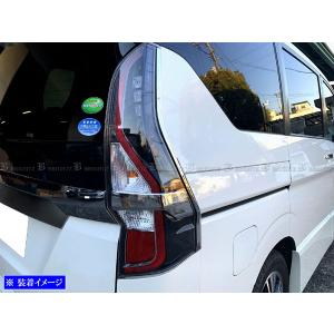 セレナ GC27 GFC27 後期 超鏡面 ステンレス メッキ テール ライト モール 2PC ランプ ガーニッシュ カバー リア リヤ REA−ETC−BIG−030