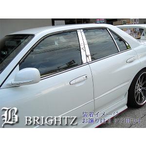 ブライツ BRIGHTZ スカイライン R34 4ドア 超鏡面ステンレスメッキ