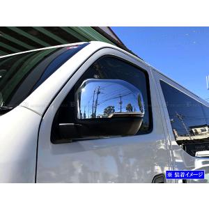 ブライツ(車) BRIGHTZ NV350キャラバン（バン） E26 メッキ