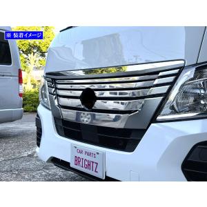 ブライツ BRIGHTZ キャラバン（バン) E26 超鏡面ステンレスメッキ