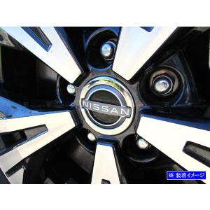 エクストレイル T33 SNT33 ステンレス センター ホイール キャップ