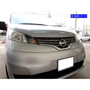 NV200バネットバン VM20 VNM20 超鏡面 ステンレス メッキ グリル 外装