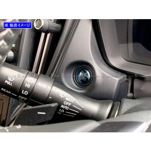 フォレスター SK5 SK9 ステンレストリップ リセット ボタン ガーニッシュ カバー リング リム ベゼル インパネ 内装 青 INT−ETC−605