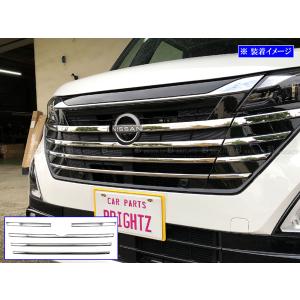 Nissan ルークス　ハイウェイスター　純正グリル 特価]ルークス ハイウェイスター 40系 前期 フロントグリル