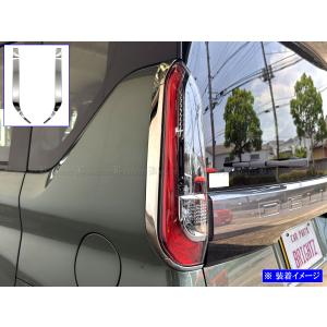 ルークス B44A B45A 40 超鏡面 ステンレス メッキ テール ライト ランプ モール カバー パネル ガーニッシュ ベゼル 6PC TAIL−ETC−041