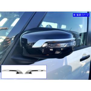 デイズ B21W メッキ ドア ミラー ウィンカー モール カバー ガーニッシュ パネル ベゼル サイド ターン シグナル ハザード MIR−ETC−114