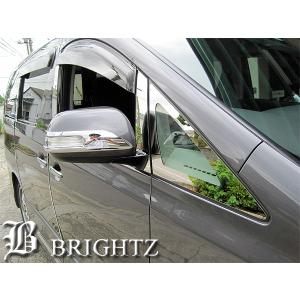 ブライツ BRIGHTZ ヴェルファイア 20系 超鏡面ステンレスメッキピラー