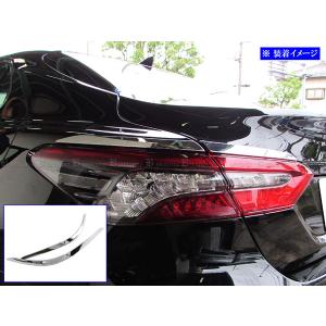 カムリ AXVH70 AXVH75 メッキ テール ライト モール ランプ