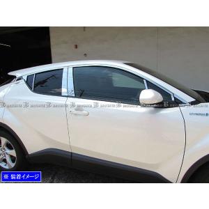 C-HR ZYX10 ZYX11 超鏡面 ステンレス メッキ ピラー パネル アッパー