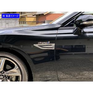 クラウンハイブリッド 220 AZSH20 AZSH21 メッキ フェンダー