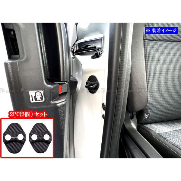 ヴォクシー MZRA90W MZRA95W カーボン調 ドア ストライカー カバー 2PC ゲート ...