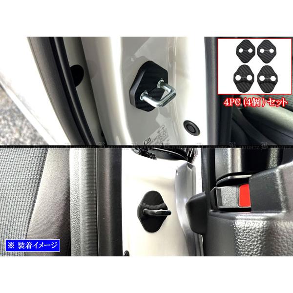 ヴォクシー MZRA90W MZRA95W カーボン調 ドア ストライカー カバー 4PC ゲート ...