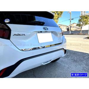 アクア MXPK10 MXPK11 超鏡面 ステンレス メッキ トランク アンダー