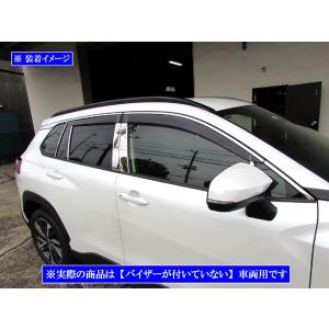 カローラクロス MXGA10 ZVG15 超鏡面 ステンレス メッキ ピラー