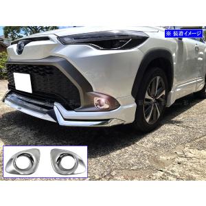 MODELLISTA サイドスカート ※素地 MSD44-16002-NP カローラクロス用