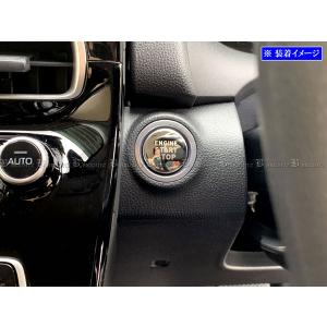 アクア MXPK10 MXPK11 超鏡面 ステンレス メッキ エンジン スターター スイッチ カバー スタート オン オフ アクセサリー INT−ETC−489