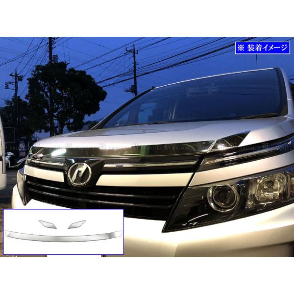 ヴォクシー ZWR80G ZWR80W 超鏡面 ステンレス ボンネット リップ ノーズ ガード プロ...