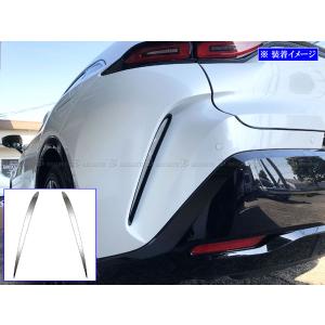 クラウンスポーツ AZSH36W AZSH37W 超鏡面 ステンレス メッキ リア バンパー サイド アウター エクステリア 外装 2PC REA−ETC−BIG−060