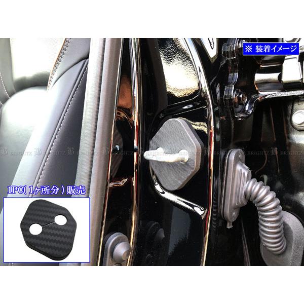 クラウンエステート AZSH38W AZSH39W カーボン調 ドア ストライカー インナー インパ...