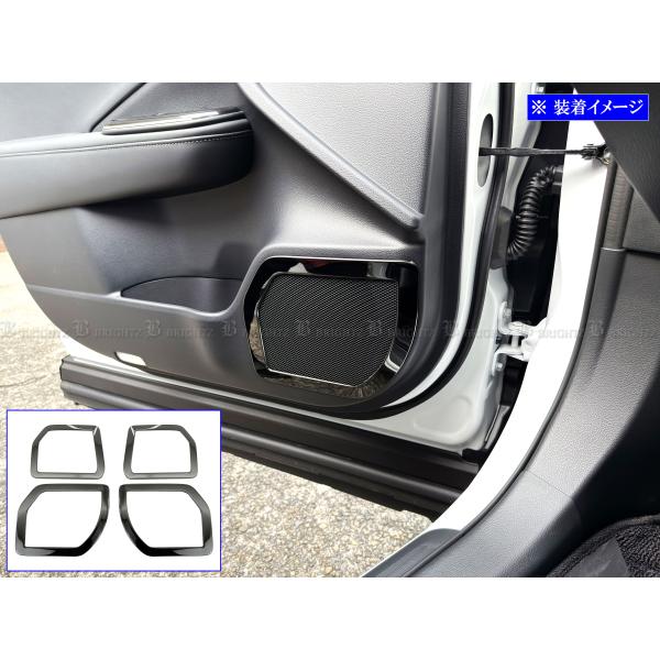 クラウンエステート AZSH38W AZSH39W 超鏡面 ステンレス ブラック ドア スピーカー ...