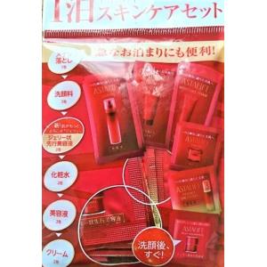 アスタリフト1泊スキンケアセット