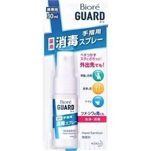 ビオレガード　 薬用　消毒スプレー 　携帯用　 30ml 　【指定医薬部外品】