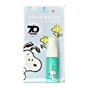 限定商品携帯用クレベリンスプレースヌーピー20ml指定医薬部外品