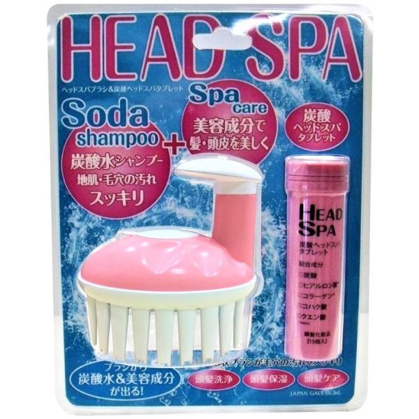 炭酸ヘッドスパタブレット付きヘッドスパブラシ