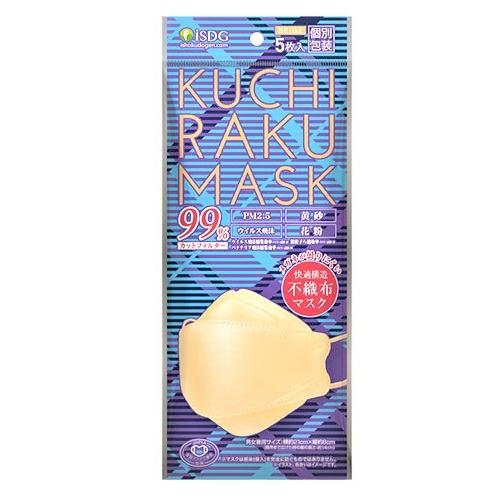 KUCHIRAKU MASK 個包装 ベージュ ( 5枚入 )/ 医食同源ドットコム