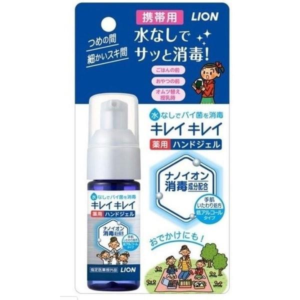 携帯用キレイキレイ薬用ハンドジェル28mlスプレー式