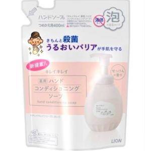 キレイキレイ 薬用ハンドコンディショニングソープ つめかえ用 ４００ｍｌ /キレイキレイ ハンドソープ｜brigit