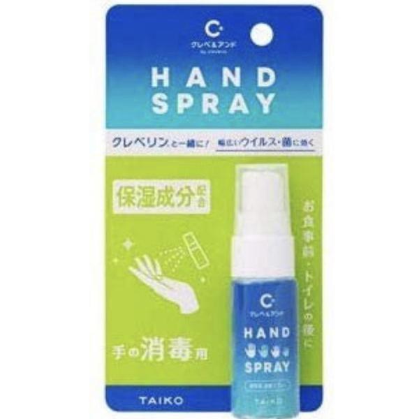 携帯用クレベリンハンドスプレイ20mlsitei医薬部外品