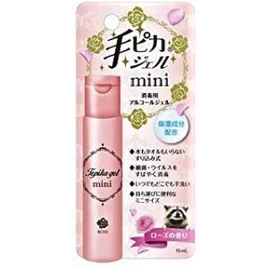 健栄製薬ミニ手ピカジェル消毒用アルコールジェル15mlローズの香り指定医薬部外品