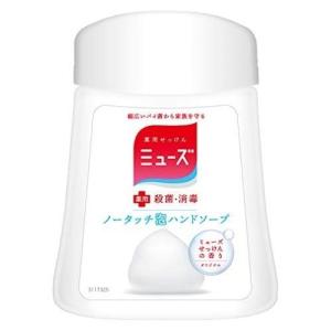 ミューズ泡ハンドソープ詰め替え用250ml　医薬部外品｜brigit