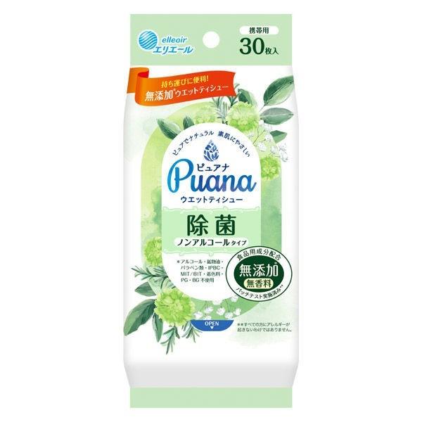 携帯外出用エリエールPuanaノンアルコール除菌ウエットティッシュ30枚入り