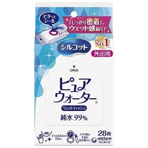 携帯外出用純水99％ウエットティッシュユニチャームシルコット28枚入り｜brigit