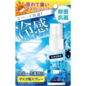 マスク用爽快冷感スプレー30ml 日本製