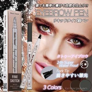 アイブロウ 落ちない アイブロウペンシル アイブロー