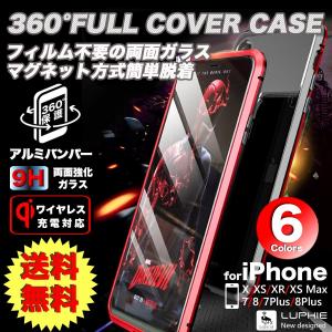 iPhone XR ケース スマホケース 全面保護 iphone8  XS iPhone 8Plus 7 7Plus 360度 360° バンパーケース 両面ガラスケース