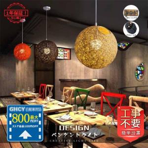 ペンダントライト 北欧 おしゃれ ラタンボール ナチュラル LED対応 和風 洋室 和室 ダイニング キッチン リビング ダクトレール 引掛シーリング用 天井照明器具