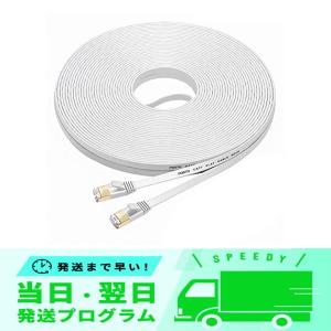 40m_ホワイト Cat7 LANケーブル 40m， FOSTO イーサネットケーブル ウルトラフラットケーブル 高速 STP 爪折れ防止 RJ45コネクタ ギガビット10Gbps/600MHz 金メ
