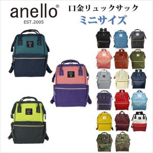 送料無料 アネロanelloリュックサック口金バックパック ミニサイズ ハンドル付きマザーズバッグ AT-B0197B
